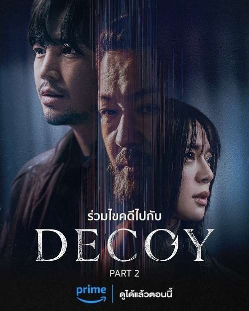 Decoy Season 1