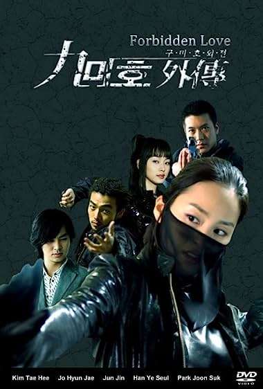 Nine-Tailed Fox [ Season 1 Complete]